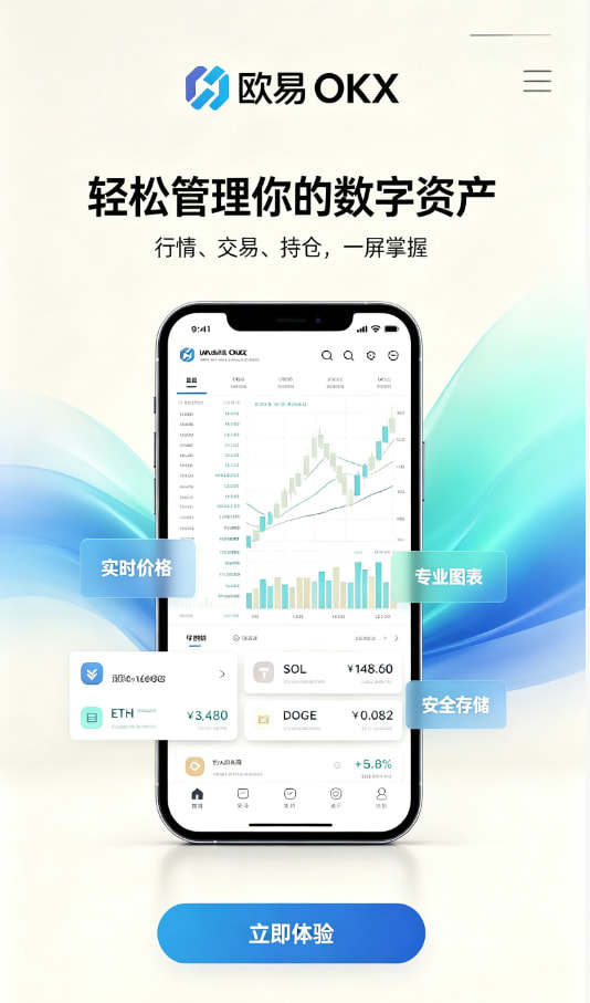 欧交易所app官方网站入口投资指南配图